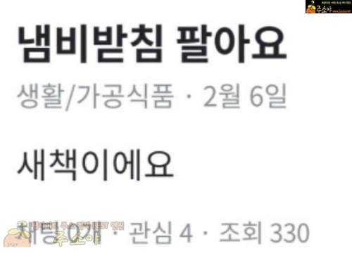 주소야 유머 냄비받침으로도 몹쓸 물건