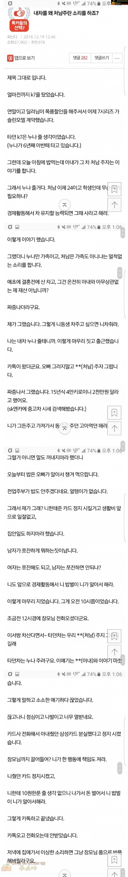 주소야 유머 내 차를 왜