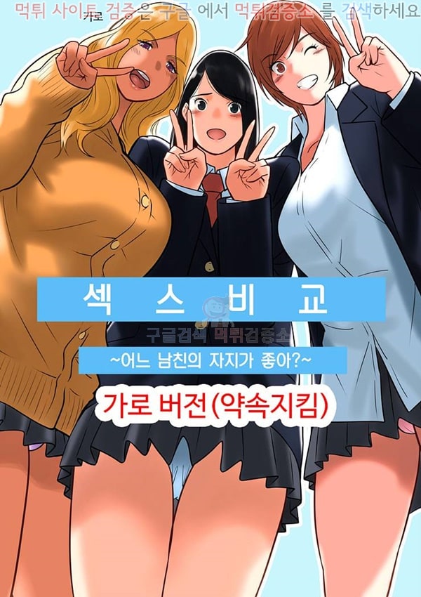 어느 남친의 ㅈㅈ가 좋아-1