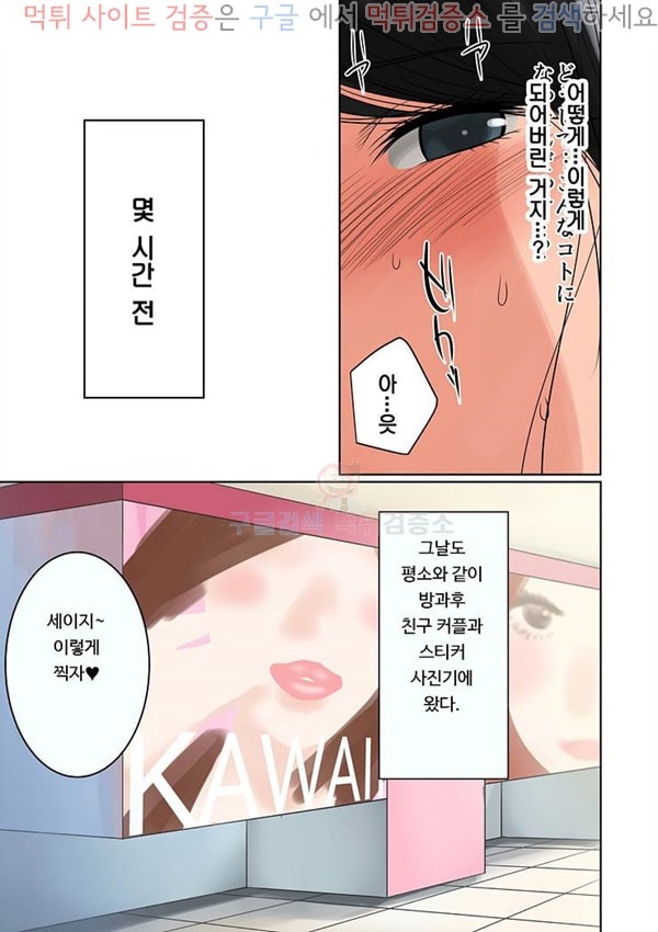 어느 남친의 ㅈㅈ가 좋아-1