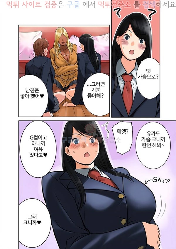 어느 남친의 ㅈㅈ가 좋아-1