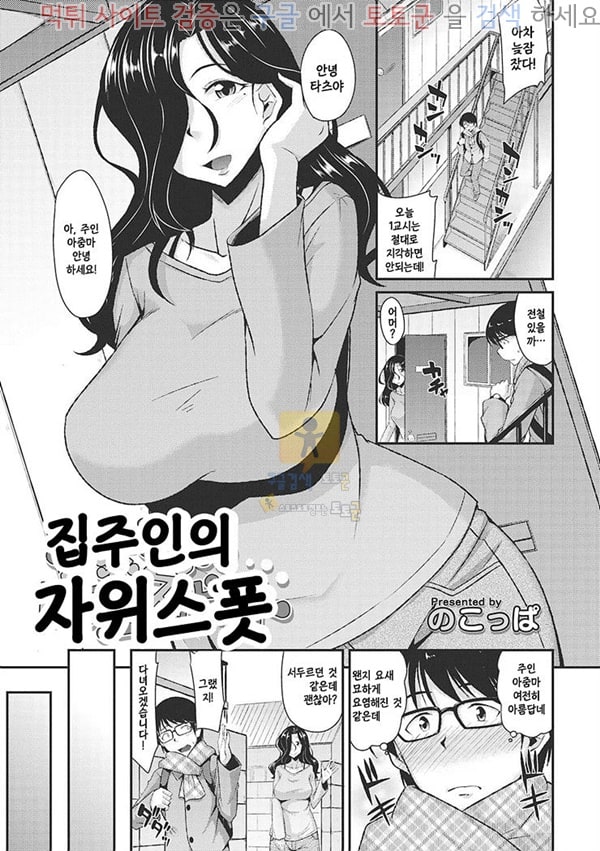 먹튀검증 토토군 동인지망가 집주인의 자위스폿