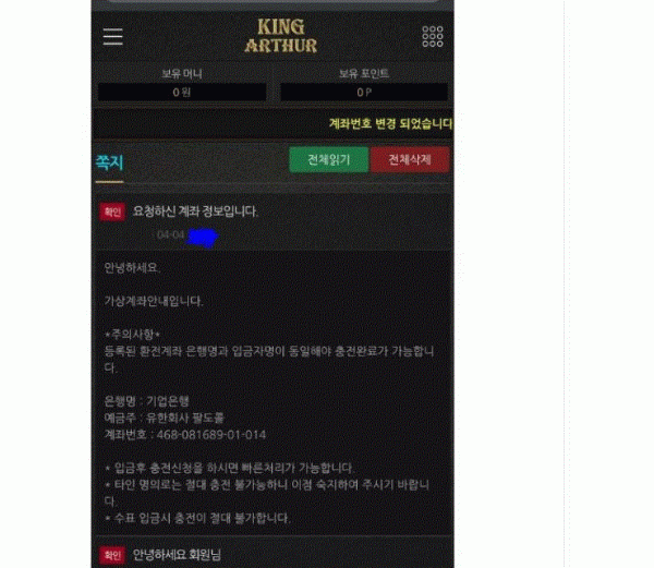 킹아더 먹튀 먹튀사이트 확정 먹튀검증 토토군 완료