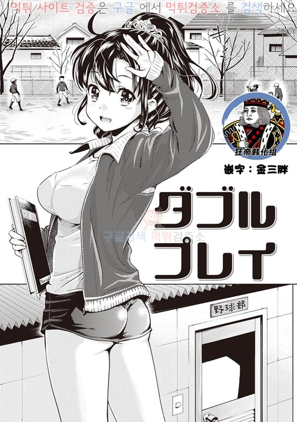 먹튀검증소 상업지망가 Ima kara Kanojo ga Netoraremasu-2