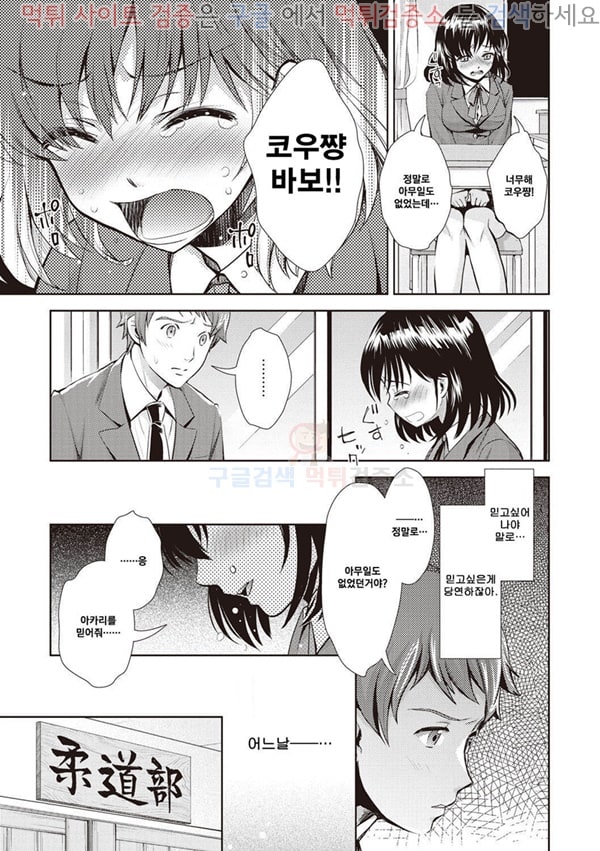 먹튀검증소 상업지망가 Ima kara Kanojo ga Netoraremasu-4