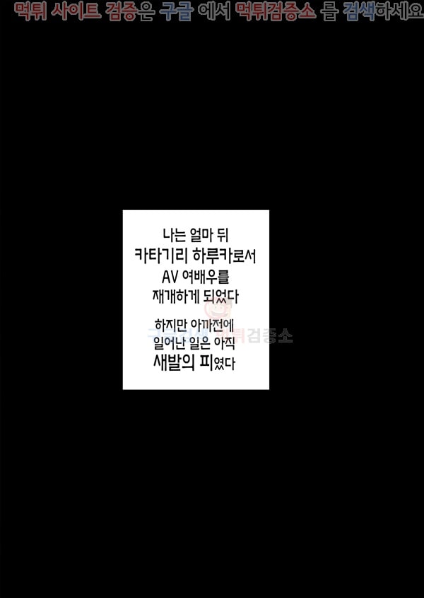 먹튀검증소 동인지망가 여친은 초유명연예인