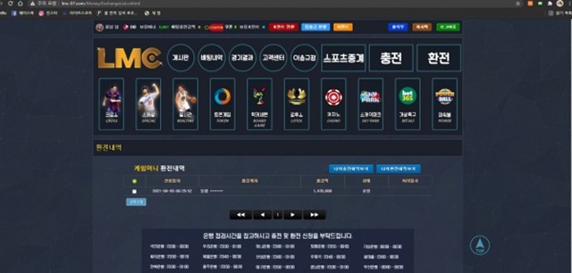 LMC 먹튀사이트 입먹수준입니다