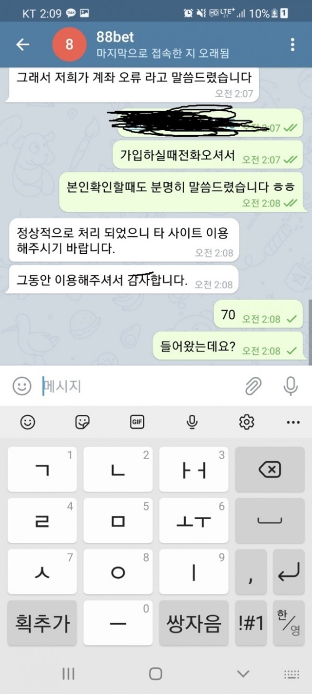 88벳 먹튀제보