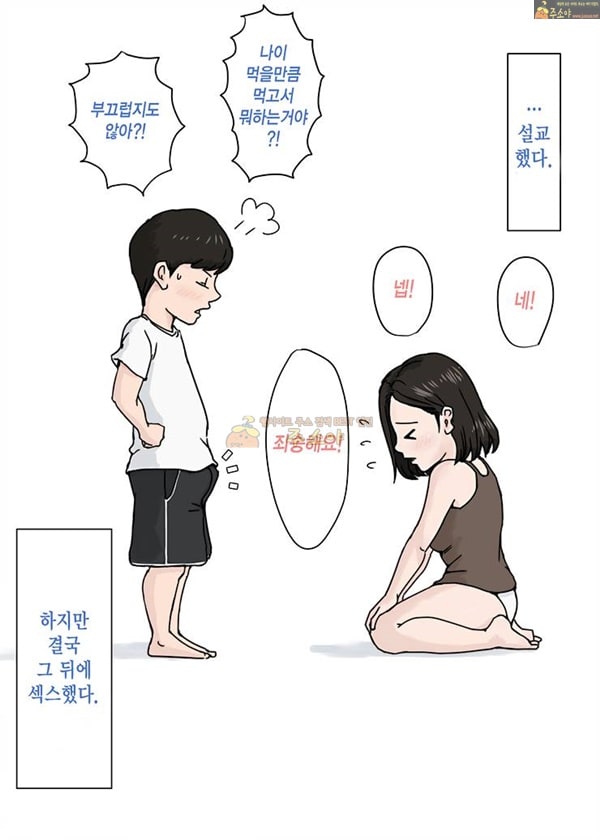 엄마와 나-2