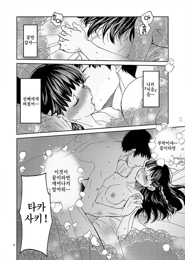 어두운 집