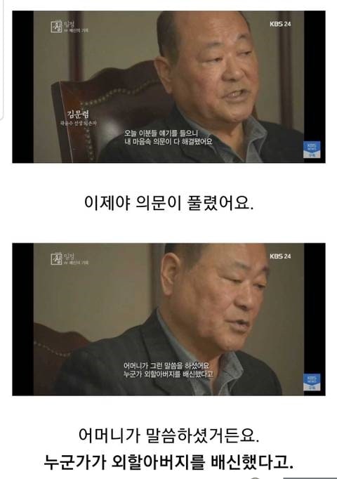 주소야 유머 밀정의 정체를 알게 된 독립운동가 후손의 반응