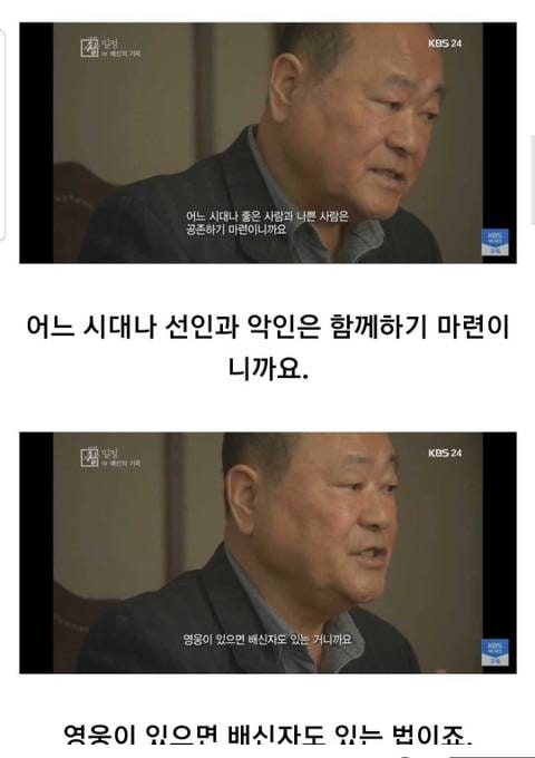 주소야 유머 밀정의 정체를 알게 된 독립운동가 후손의 반응