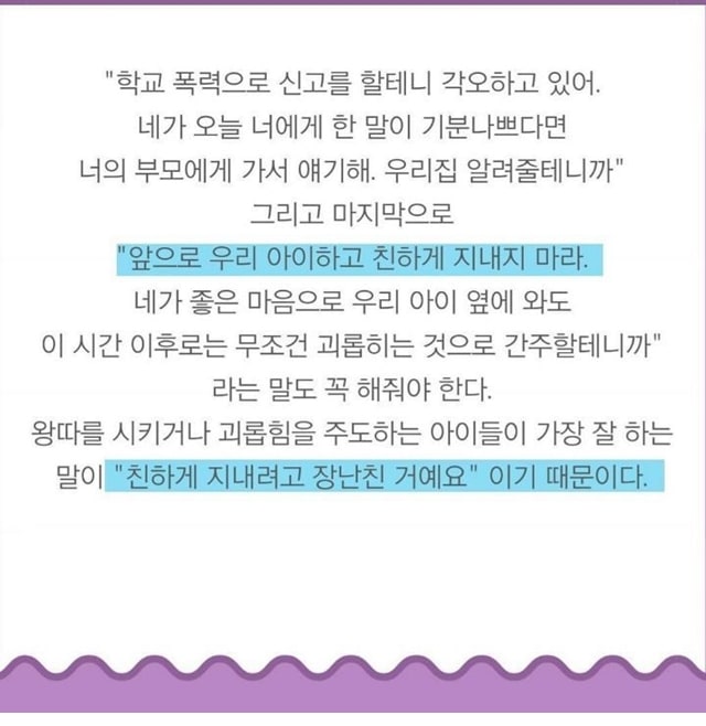 주소야 유머 오은영 박사님의 왕따 대처법