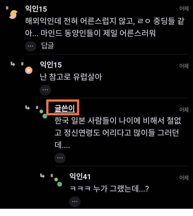 나만 서양인 유전자 부러워?