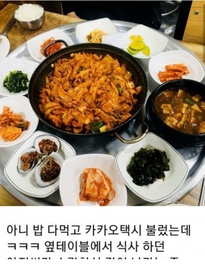 기사식당 후기 레전드