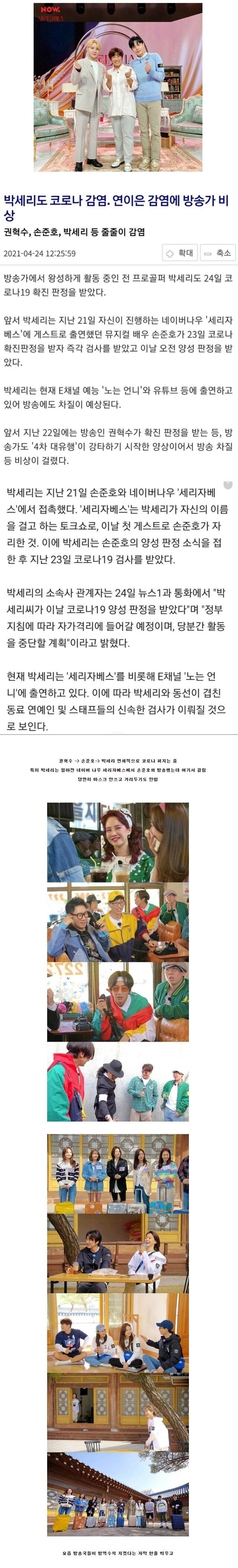 결국 터질게 터진 연예인들 노마스크 방송 논란