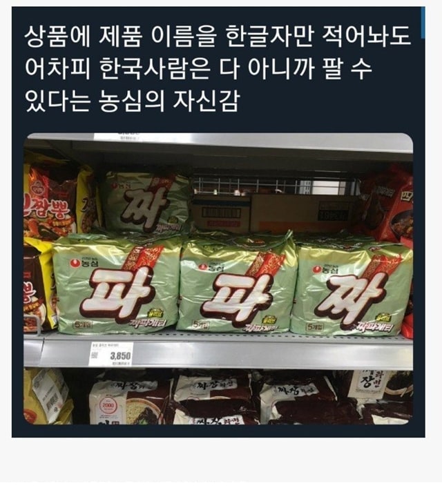 농심의 자신감 ㅋㅋ