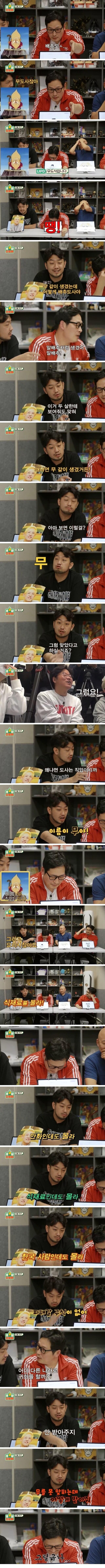 김풍 극딜하는 침착맨