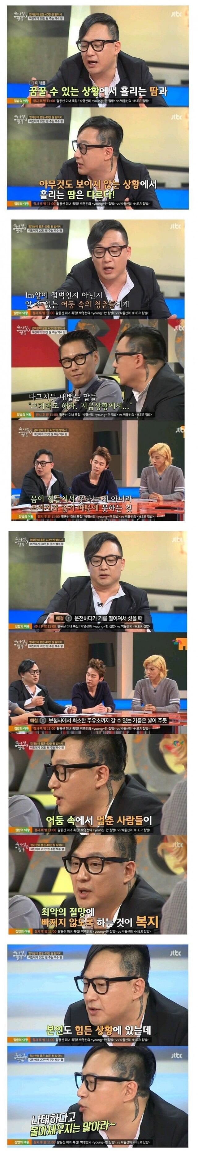 신해철이 방송에서 마지막으로 남긴 말