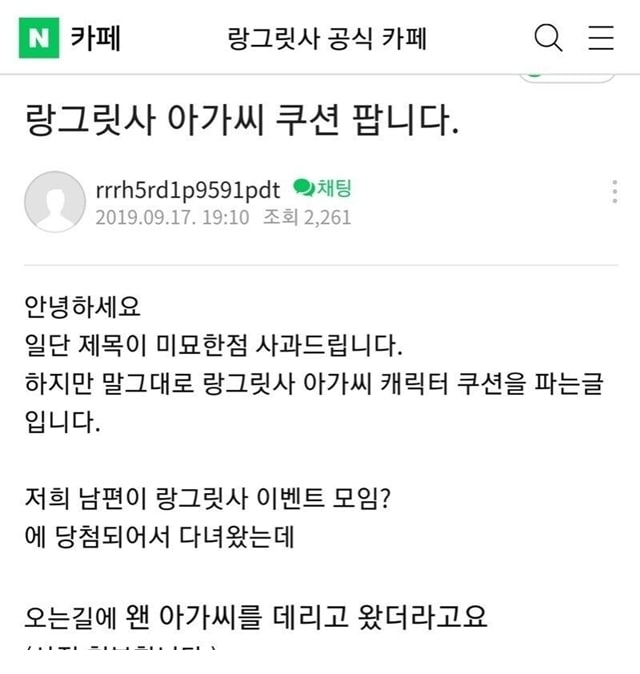 어느 아내의 남편 물건 판매