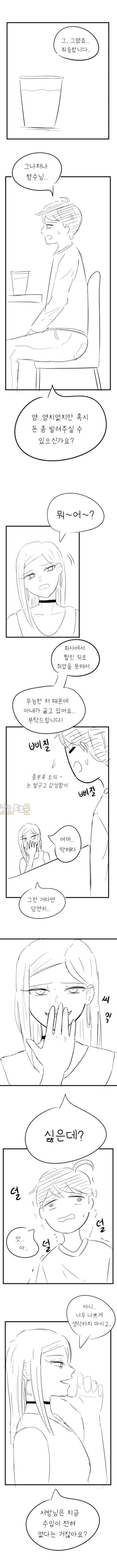 먹튀검증 토토군 유머 흥부가 밥주걱으로 뺨 맞는.manhwa