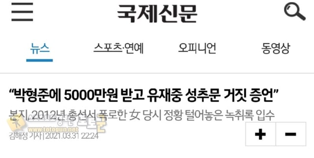 먹튀검증 토토군 유머 어이없어서 다시 쓴 수강평