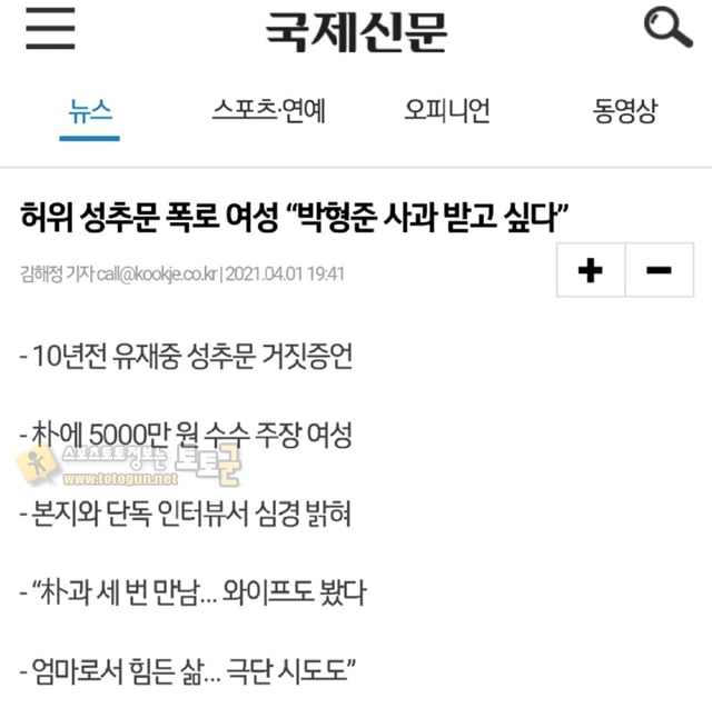 먹튀검증 토토군 유머 어이없어서 다시 쓴 수강평