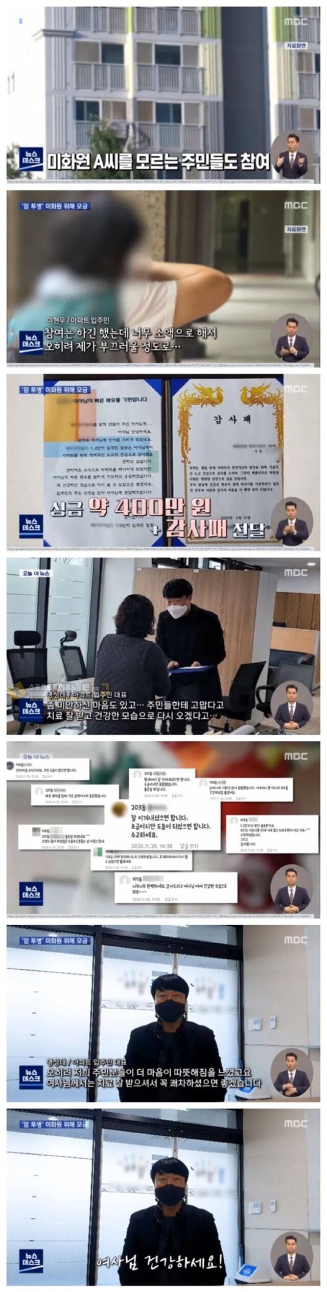 먹튀검증 토토군 유머 부천의 어느 아파트 주민들이 미화원에게 한 일