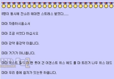 먹튀검증 토토군 유머 왕의 밤생활