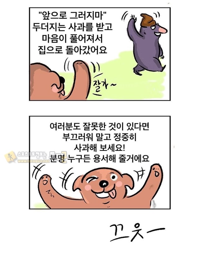 먹튀검증 토토군 유머 누가 내 머리에 똥쌌어?