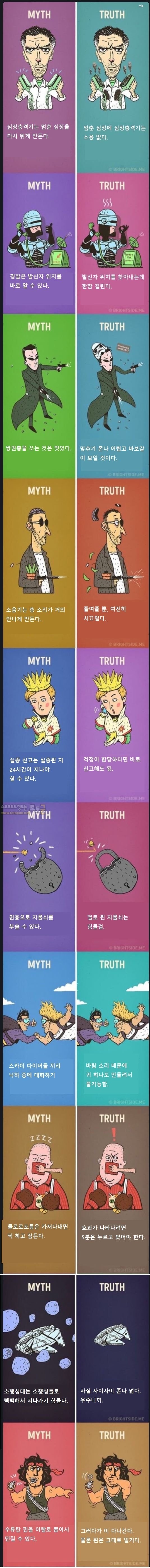 먹튀검증 토토군 유머 영화 VS 현실