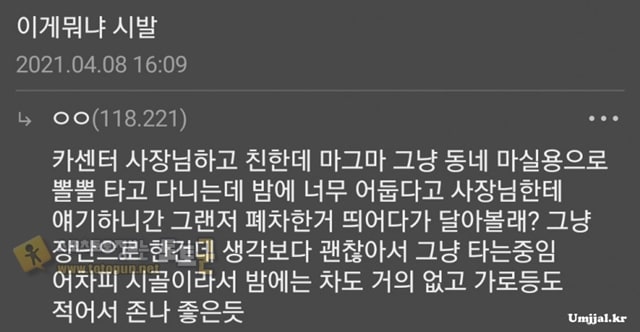 먹튀검증 토토군 유머 그랜저 눈알