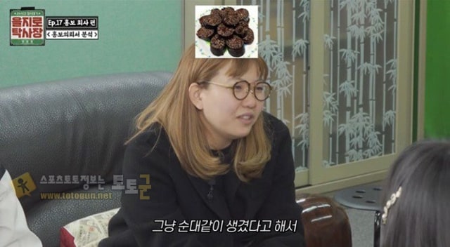 먹튀검증 토토군 유머 탁재훈 의뢰인에게 남편 간드립