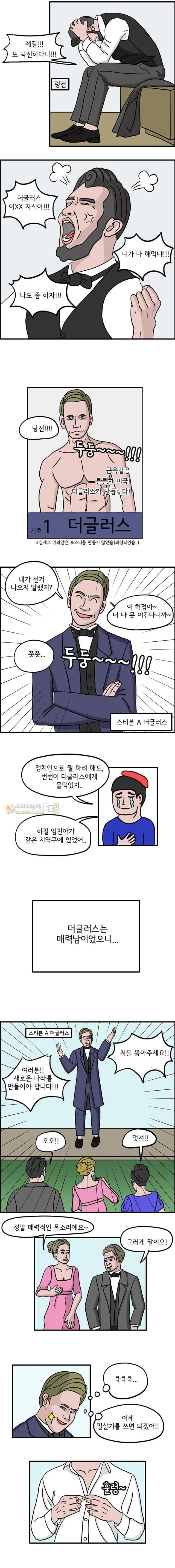 먹튀검증 토토군 유머 링컨 평생의 훼방꾼