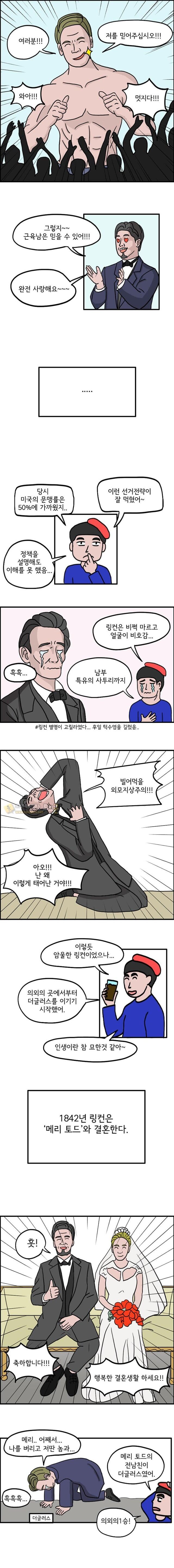 먹튀검증 토토군 유머 링컨 평생의 훼방꾼