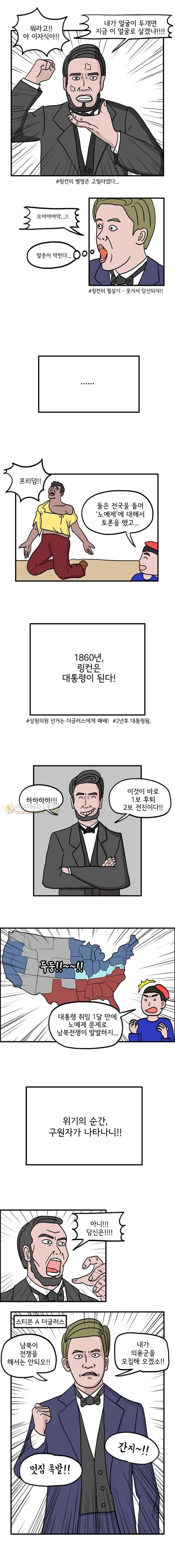 먹튀검증 토토군 유머 링컨 평생의 훼방꾼