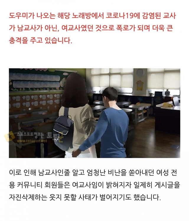 먹튀검증 토토군 유머 페미들 숨가쁜 중