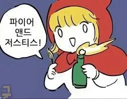 먹튀검증 토토군 유머 시계 홍보하는.manhwa