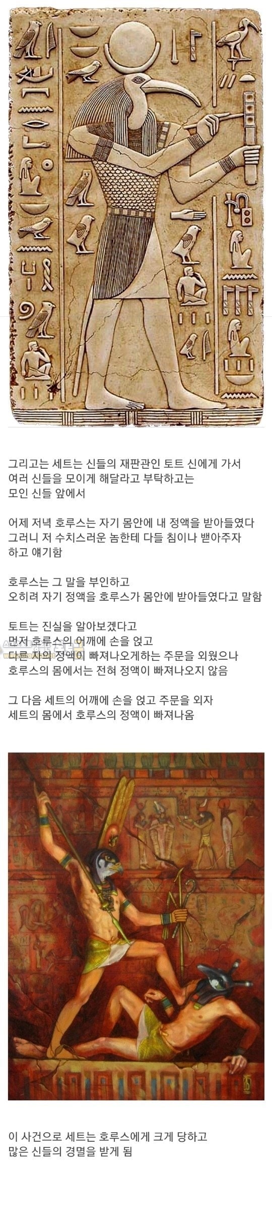 먹튀검증 토토군 유머 혼란스러운 이집트 신화