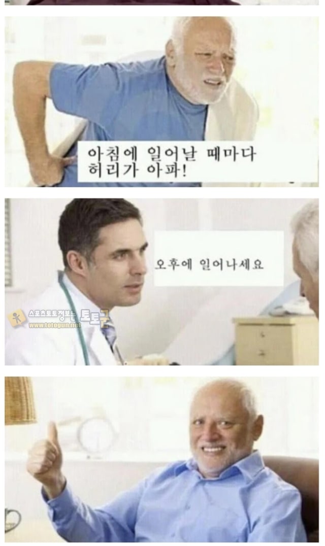 먹튀검증 토토군 유머 미국식 유머