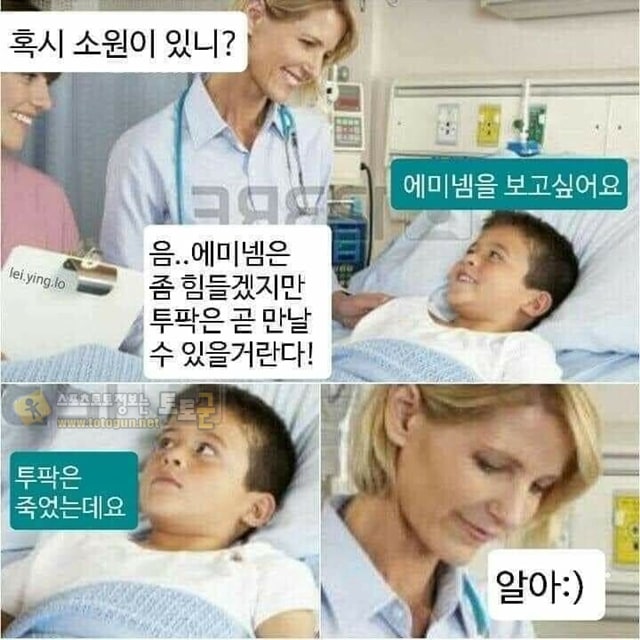 먹튀검증 토토군 유머 미국식 유머