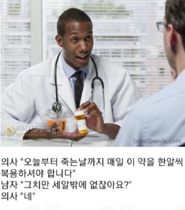 먹튀검증 토토군 유머 미국식 유머