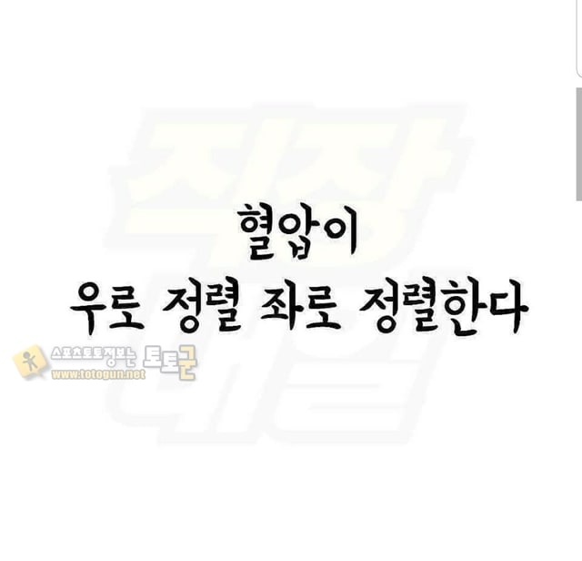 먹튀검증 토토군 유머 화날 때 욕 대신 쓰기 좋은 말