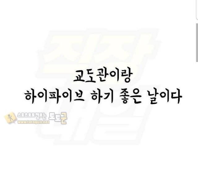 먹튀검증 토토군 유머 화날 때 욕 대신 쓰기 좋은 말