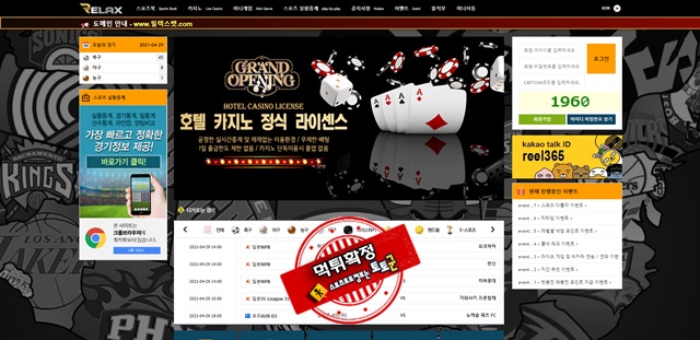 릴렉스 먹튀 먹튀사이트 확정 먹튀검증 토토군 완료