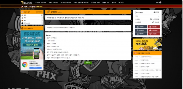릴렉스 먹튀 먹튀사이트 확정 먹튀검증 토토군 완료