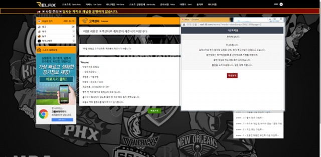 릴렉스 먹튀 먹튀사이트 확정 먹튀검증 토토군 완료
