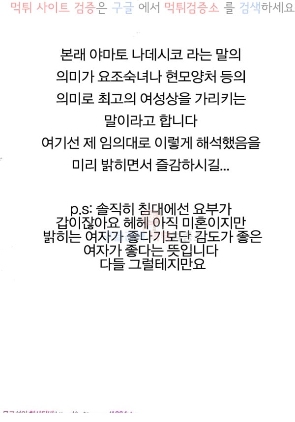 먹튀검증소 상업지망가 현모양처제 1화