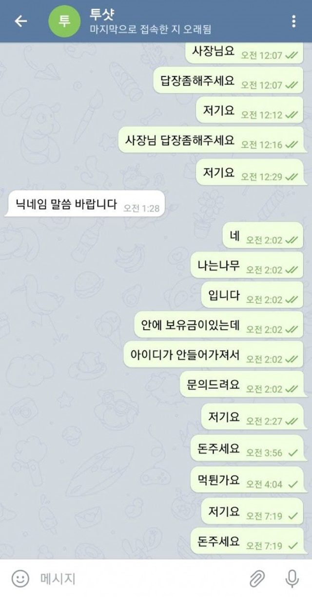 투샷 먹튀 먹튀사이트 확정 먹튀검증 완료 먹튀검증소