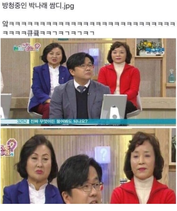 방청중인 박나래 쌈디